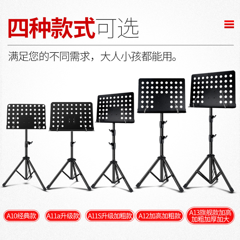 Guitar score stand type Erhu music score stand violin score stand…