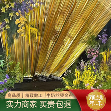 婚庆牛奶丝烫金布料镜面装饰金色银布弹力布舞台背景吊顶布置面料