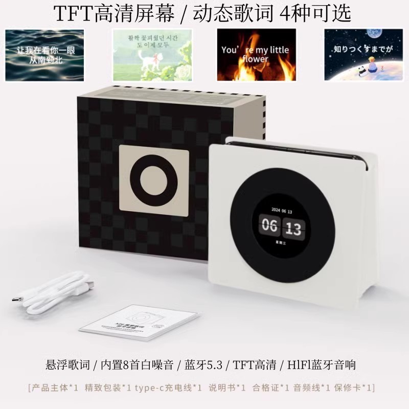 意味浮遊歌詞bluetooth音響動的背景復古黒ゴム白騒音歌詞表示誕生日プレゼント|undefined