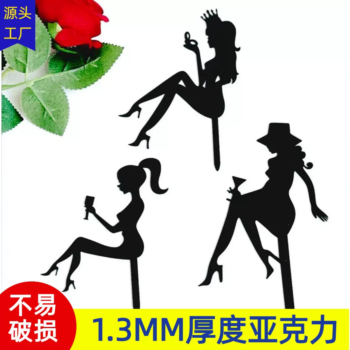 跨境ins风高跟女神亚克力蛋糕插牌派对蛋甜品台蛋糕装饰插牌插件