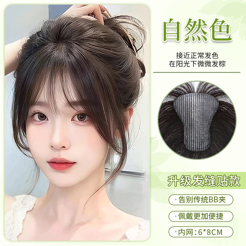ヘアカード不要、前髪ウィッグ、女性用ヘアピース、頭頂部補充、本物の髪、軽くて跡が残らない、増毛、ヘアシーム、マジックテープ|undefined