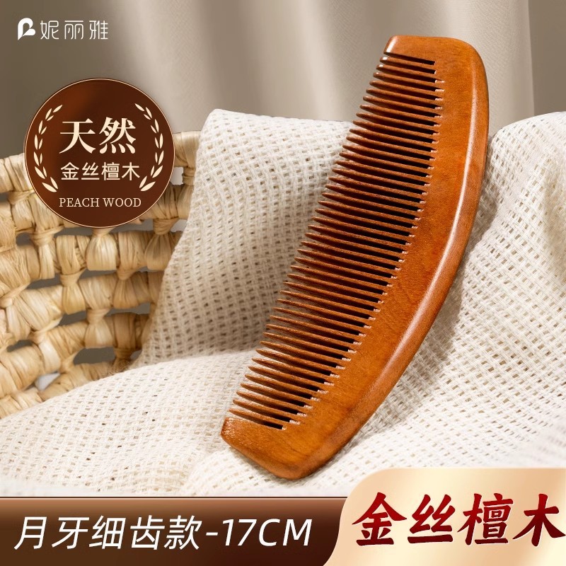 Niliya サンダルウッド オールドマテリアル ピーチウッド コーム ポータブル 小型 ポータブル ヘアコーム 女性用 本物の広歯と細歯の木製コーム|undefined