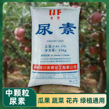 厂家批发园艺农业工业用种花种菜速效颗粒有机高氮肥美青尿素肥料