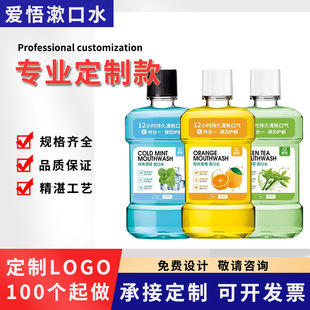 Oral Gift Small Gift Customized Chlorhexidine Mouthwash Oem Customized Logo Dental Hospital Mint Lemon