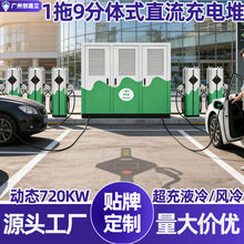 ���wʽ1��9ֱ����늶�640KWҺ�䳬��վ �̘Iͣ܇������1�C9���܇