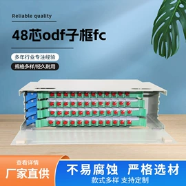 其他传输设备;其他布线产品;配线架