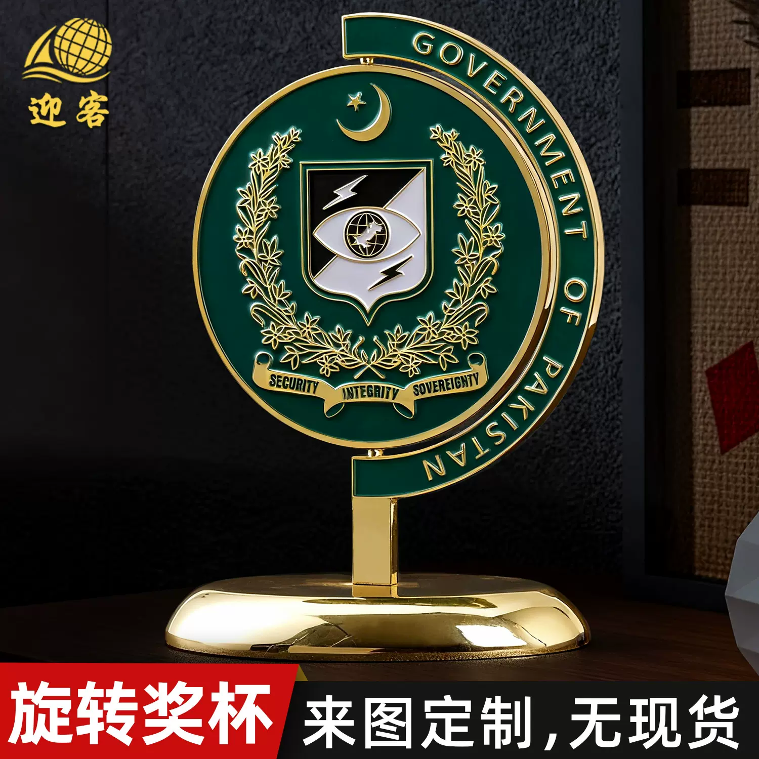 金属烤漆奖杯定制办公室展厅嘉奖摆件创意荣誉旋转纪念奖杯定做