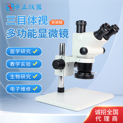 Trinocular multi-function Microscope 360 rotate Observation camera lens Medical research measure ZZT-6500