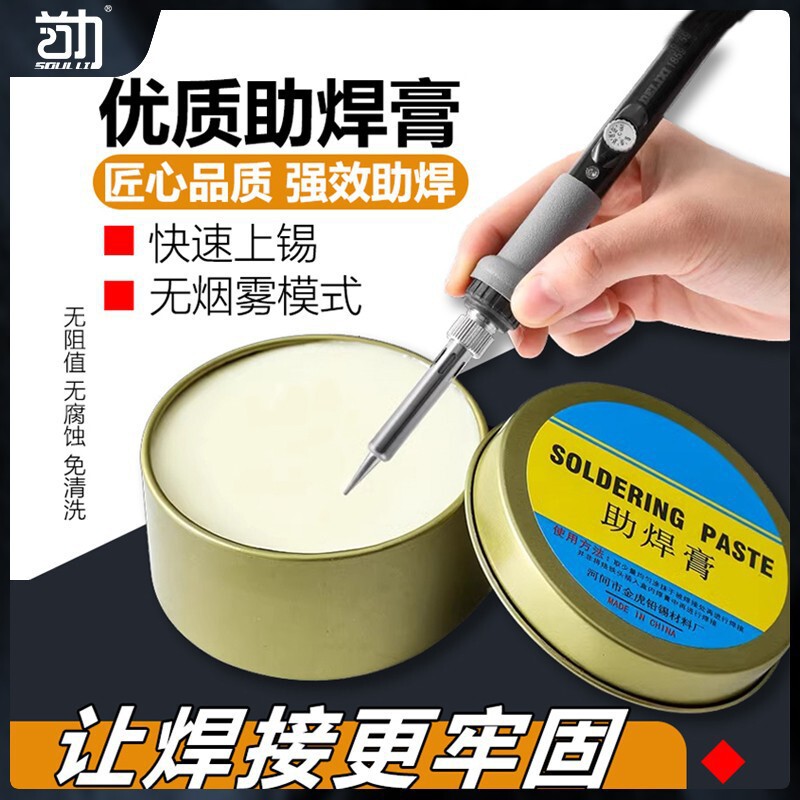 Solder Paste, Flux Paste, Rosin Flux, Powerful Tin-Plating Agent, No-Clean Soldering, Acid-Free, Halogen-Free, Yellow Soldering Oil, Conductive Solder Paste, Flux Paste, Rosin Flux, Powerful Tin-Plating Agent, No-Clean Soldering, Acid-Free, Halogen-Free, Yellow Soldering Oil, Conductive