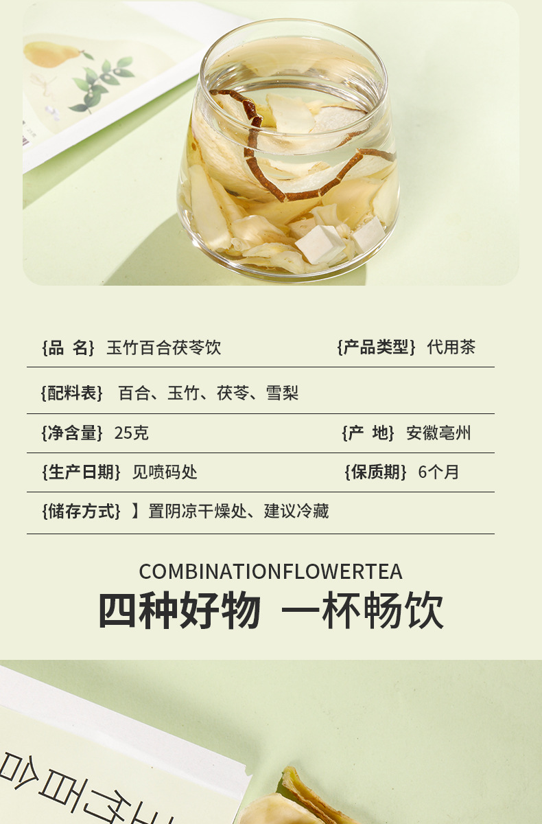 Yu Zhu Bai He Fu Ling Herbal Tea Blend 28g 10 Sachets Daily Wellness Infusion key features