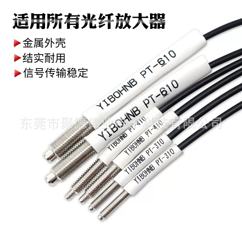 对射式光纤放大器传感器线光电开关探头PT FT-310 FT-410 FT-610