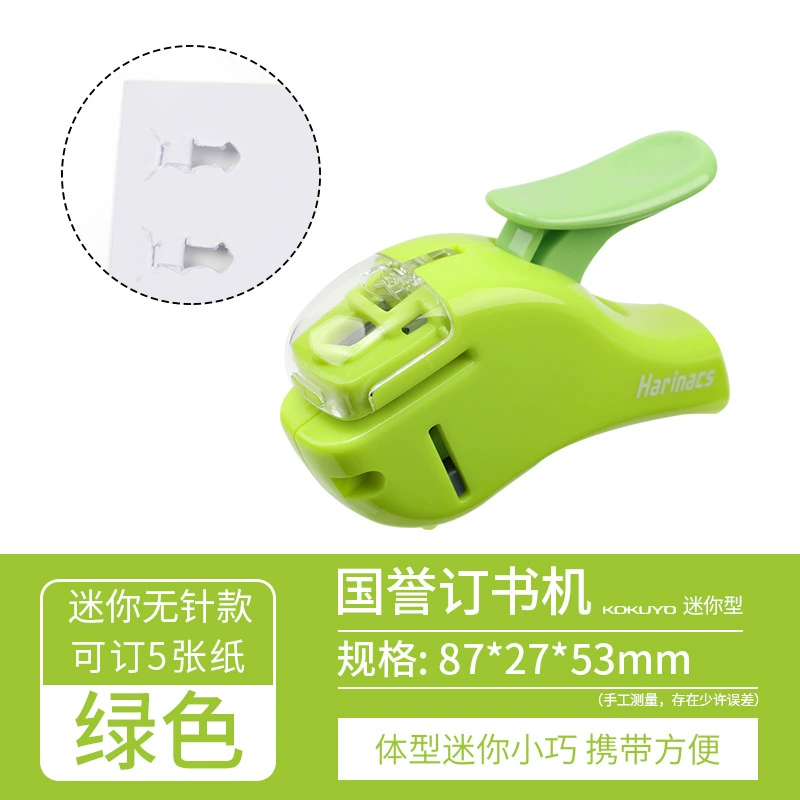 KOKUYO Kokuyo Guo Yu Paperless Booking Machine Student Workless Plugs Multi -function Portable Mini White