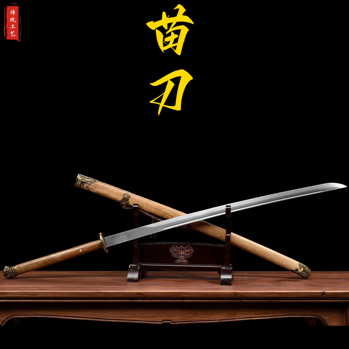Miao sword, embroidered spring Miao sword, high manganese steel martial arts sword, Longquan City knife, self-defense cold weapon, unsharpened, hand-forged