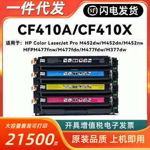 �m�û���m477fdw����m377dw m452dw/nw/dnī��cf410a��ɫ��CF410X