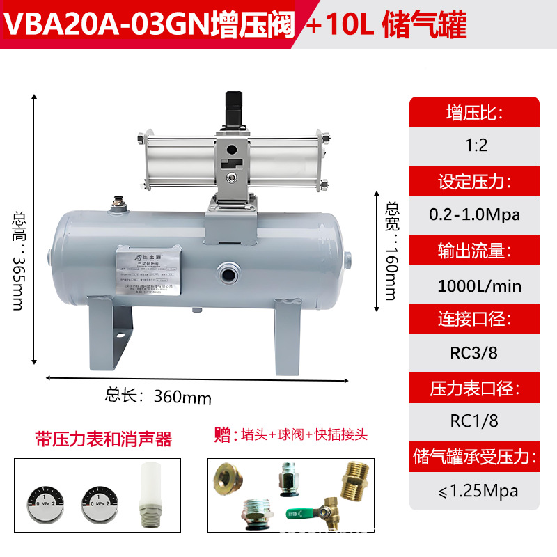 Válvula de refuerzo neumático VBA Bomba de refuerzo de gas VBA10A / 20A Cilindro de tanque de refuerzo de compresión de aire