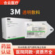 3M transparent dressing 1624W medical sterile waterproof breathable venous indwelling needle catheter fixed wound protection patch