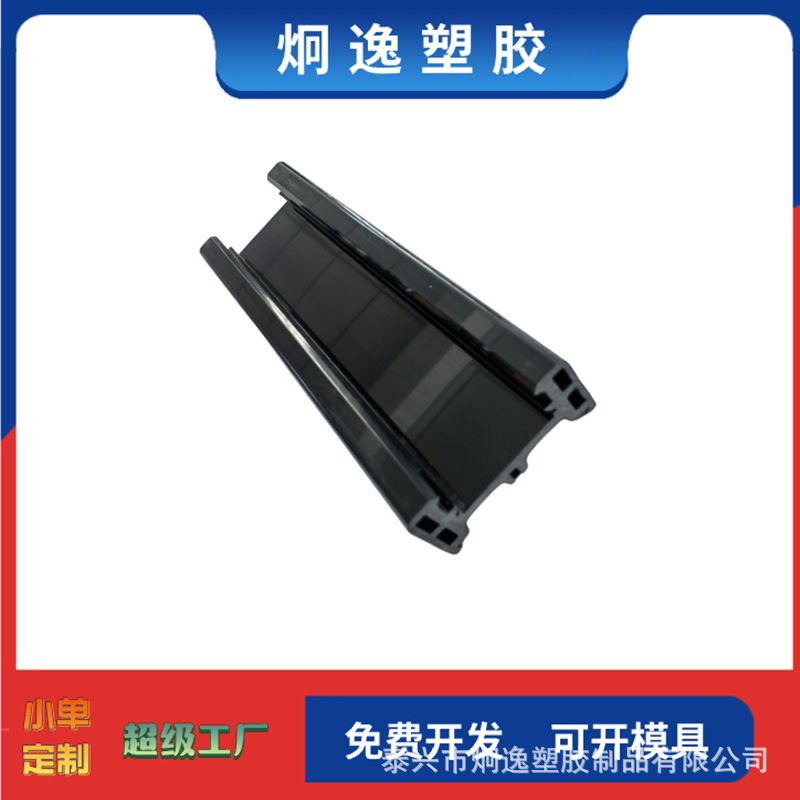 tac 汽车装饰条 表面贴银 挤出塑料制品条