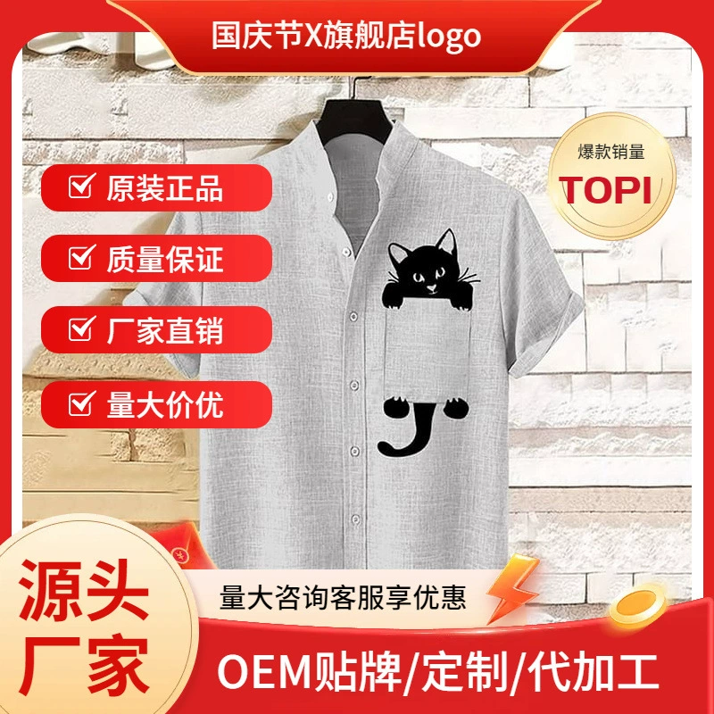 AliExpress новая европейская и американская внешняя торговля трансграничная 3D цифровая печать с короткими рукавами вертикальный воротник абстрактное искусство рубашки оптом