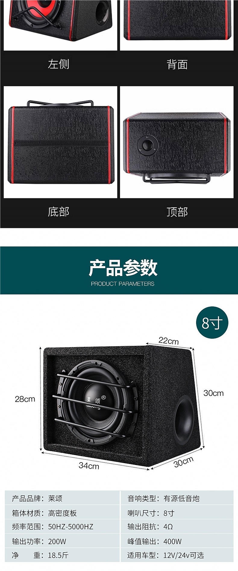 Car Audio Subwoofer 10-Inch 12V High-Power Active Car Speaker 8-Inch 24V Bluetooth Heavy Bass Modification
