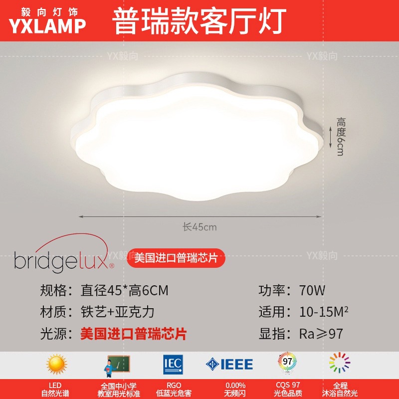 Luz principal de la sala de estar 2025 nueva lámpara moderna y simple Guangdong Zhongshan paquete de toda la casa combinación de luz de techo de viento de crema