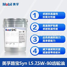 ����·��1̖MOBILUBE 1 SHC 75W-90����؛܇����ȫ�ϳ�܇���X݆��