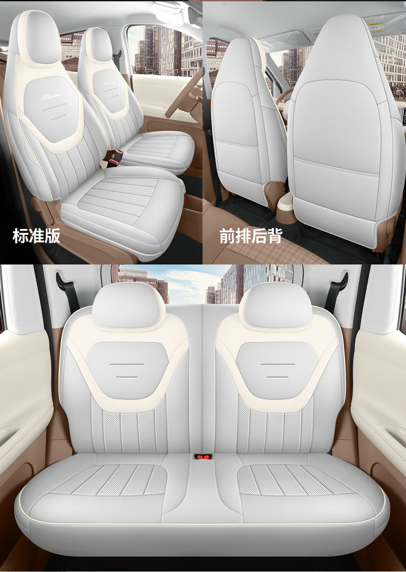 26 Models of Fifth-Generation Wuling Hongguang Miniev Four-Door Version Special Seat Covers, Full Surround Seat Cushions, Four-Season Car Seat Covers