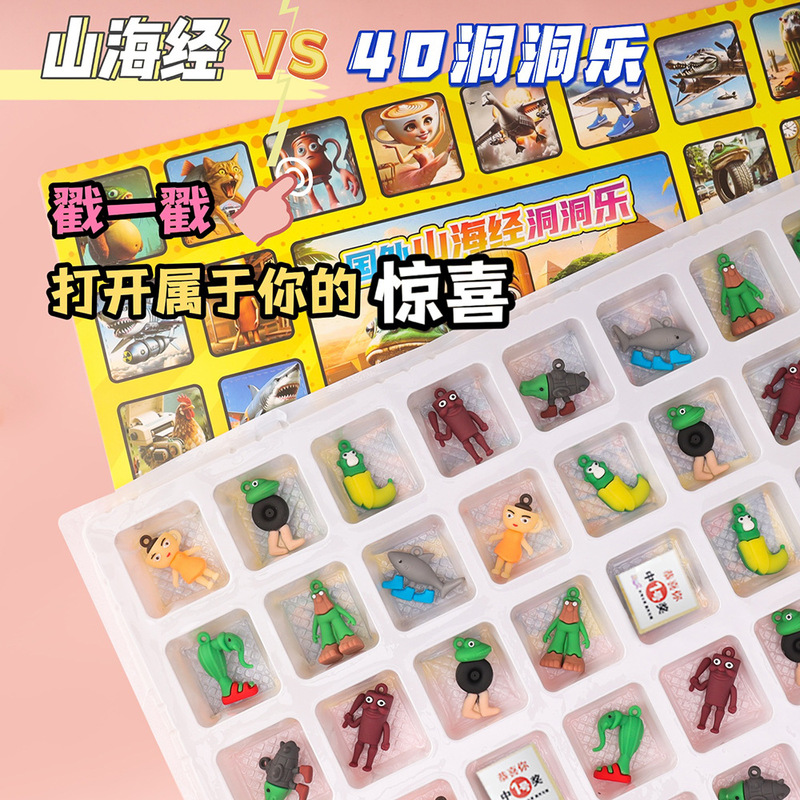 ai山海経tungtungsahur木の棒人形分解楽しいポケサプライズブラインドボックスホール楽しい賞|undefined