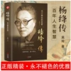 Yang Yanchuan