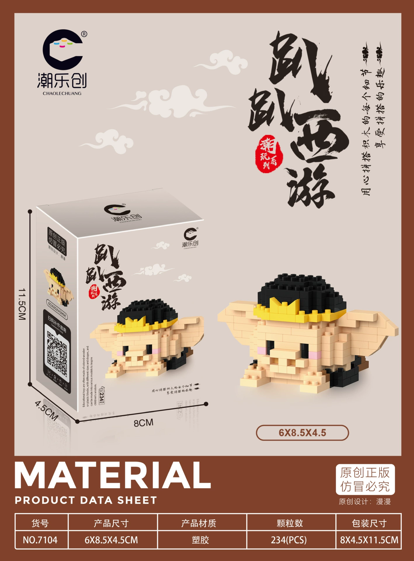 Building Block Set (Lego) Cartoon Panda & Characters, Mini Micro Bricks, Multiple Piece Counts