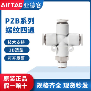 ԭ�b���¿�PZBϵ��ʮ���ݼy��ͨPZB6/8/10/12-01/02/03/04 ����^