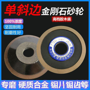 Bakelite Base Concentration Single Bevel Diamond Grinding Wheel Carbide Tungsten Steel Saw Blade Saw Tooth Grinding Wheel