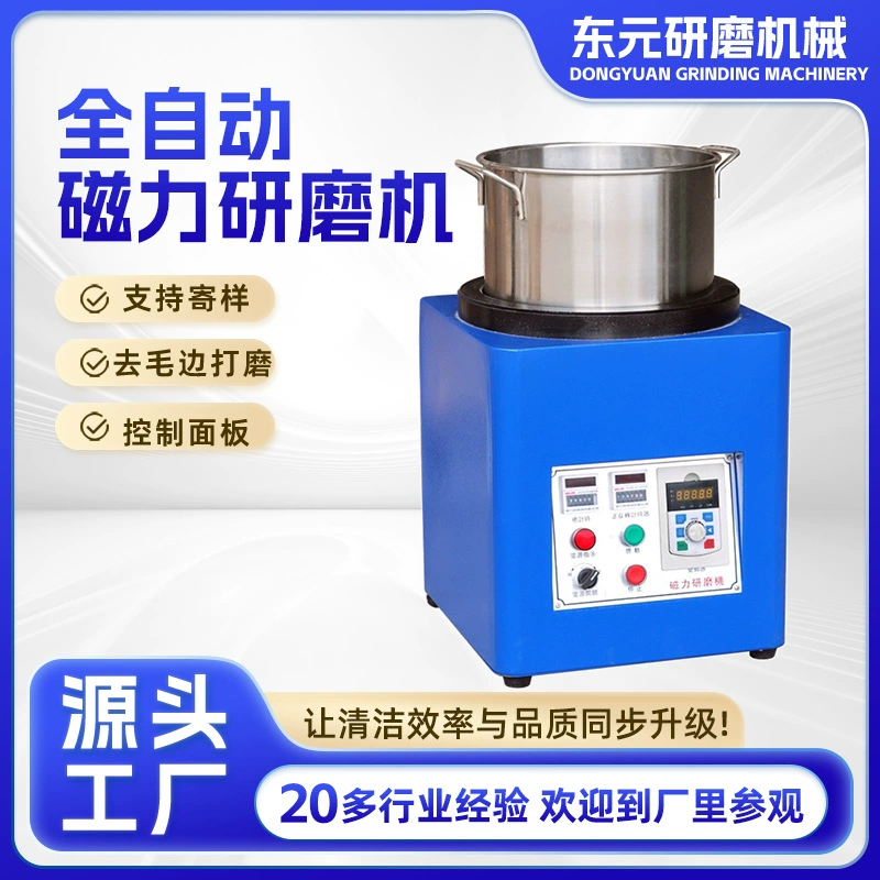 В наличии Автоматический магнитный шлифовально-Полировальный станок шлифовальный станок из нержавеющей стали металлические детали фурнитура шлифовальный станок для снятия заусенцев