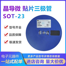 ����΢��Ƭ������2N3906 MMBT3906 2A SOT23 ˿ӡ2A PNP 3K/һ��