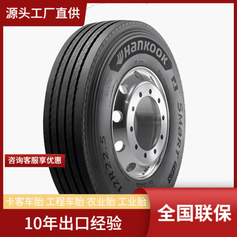 韩泰Hankook12R22.5 AH89长途卡车冷藏车物流车平板车轮胎