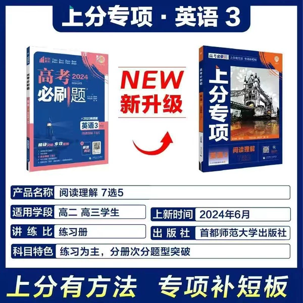 English 3 Reading Comprehension Choose 5 from 7