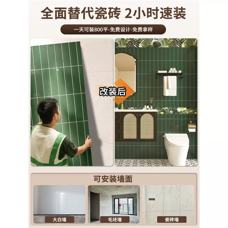spc石晶墙板仿瓷砖酒店卫生间淋浴房翻新改造速装防水石塑护墙板