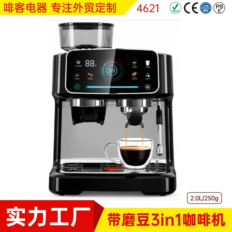 Cross-Border Commercial-Grade Espresso Machine with Integrated Grinder, Espresso Machine for Hotels and Restaurants
