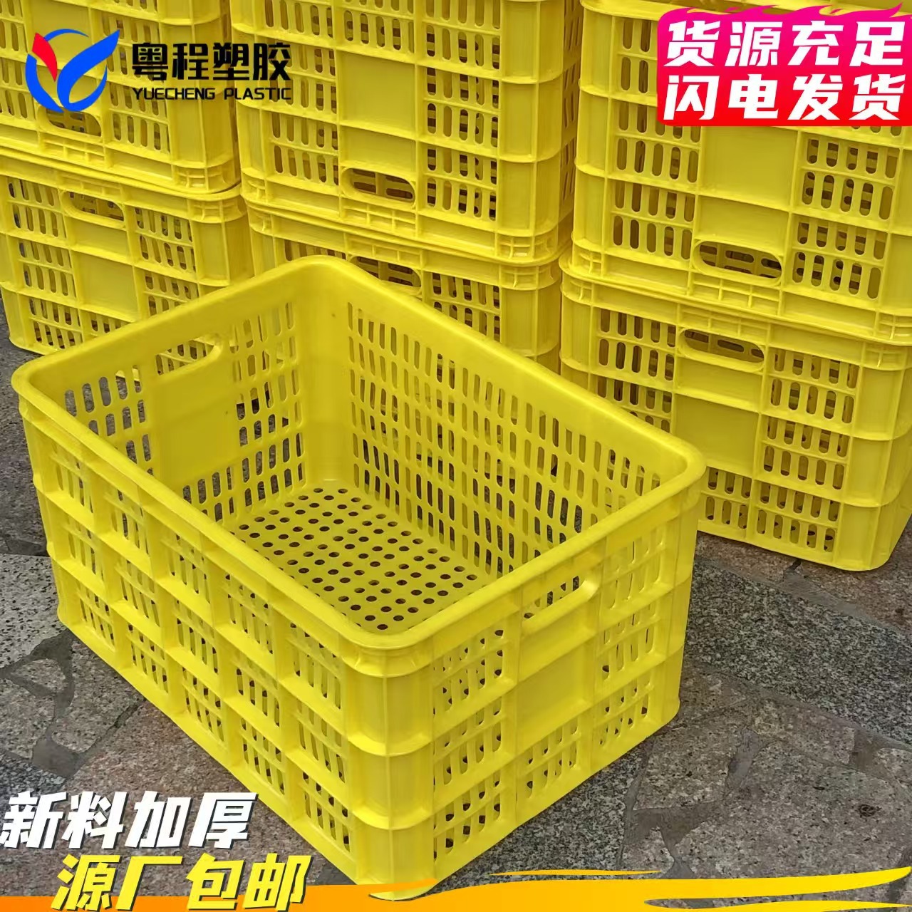 广东包邮加厚鲜黄色塑料周转筐橙子筐荔枝筐橘子筐水果框周转筐子