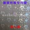 Heart film A4 (50 шт./уп.)