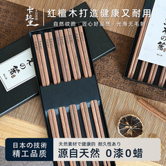 卡拉里家用红檀木筷原木无漆无蜡鸡翅木筷子防滑耐高温不发霉筷子