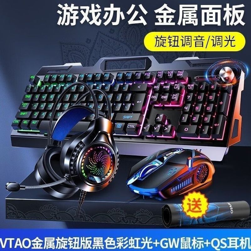 True Mechanical Feel Wired Keyboard, Mouse, and Headset Three-Piece Set for Desktop Computers, Gaming, Office Typing, and Silent Typing