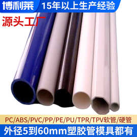 供应Φ5~Φ60MM PVC硬管 六角异形PVC方管儿童玩具支撑PVC彩色管