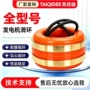 导电50kwstc5发电机滑套