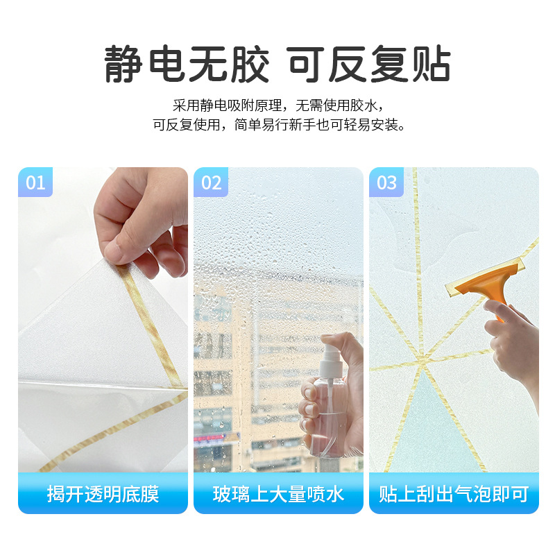 adhesivo de vidrio esmaltado electrostático ventana de vidrio anti-fuerte película anti-pepeep película adhesiva de puerta opaca transparente del baño