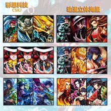 3D动漫立体画幻术画裸眼动漫海报变图3D鬼灭之刃动漫挂画厂家直销