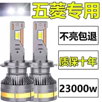 Linghongguang S3 Wurong Light Race Circular Специальный VS Супер Яркий Применимо Everbright Light S1 Light Light Light Маленькая карта ближнего и дальнего света светодиодов
