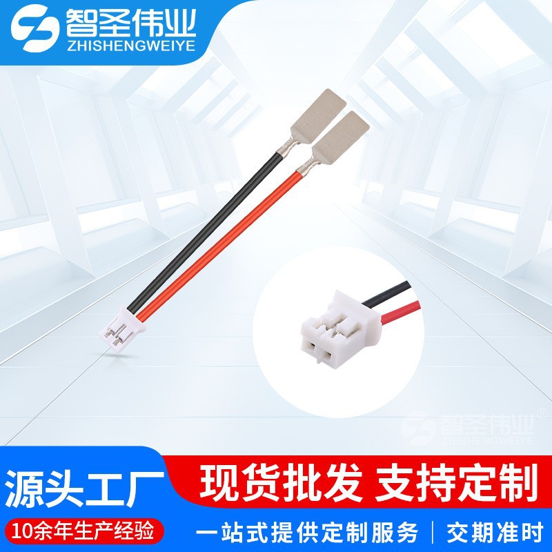 PH2.0红黑端子线 2P3P12Pin无人机发热片机器人线束电池组镍片线