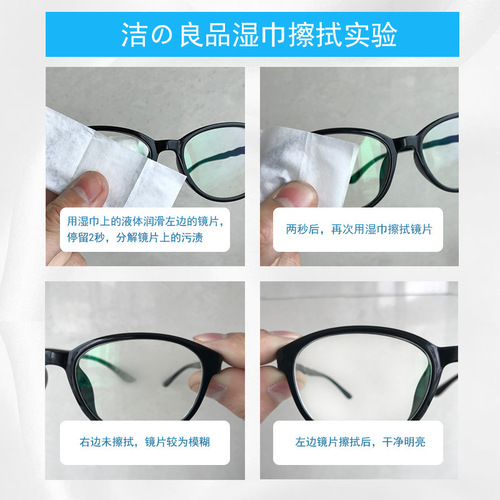 Jie Zhiliangpin glasses wet wipes lens lens wiping mobile phone screen cleaning wet wipes wholesale lens cleaning paper