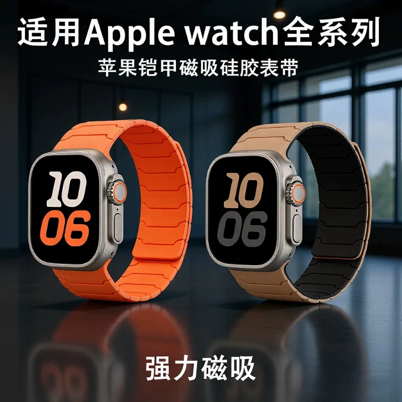 Подходящий ремешок для Apple Watch Armor Warrior Apple Watch S10 поколения силиконовый магнитный ремешок универсальный ремешок для Apple Watch