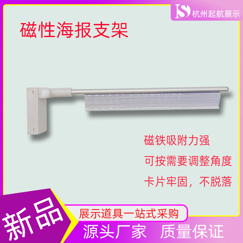 杭州起航展示用品有限公司
